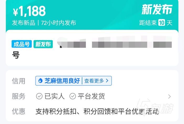 盛大游戏账号怎么卖 卖号操作步骤分享