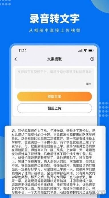 牛片文案提取APP截图