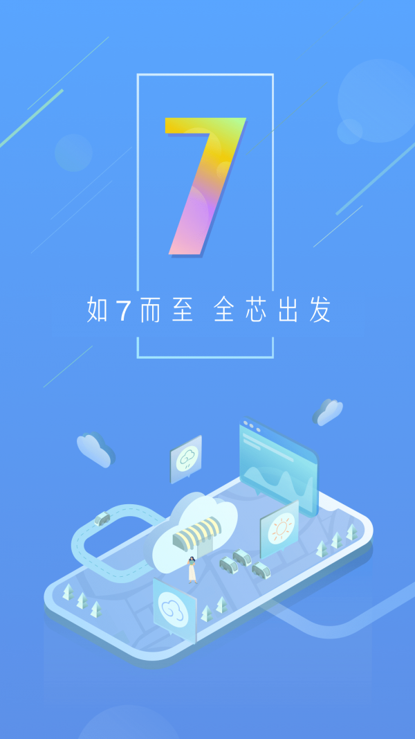 嘻哈天气APP截图