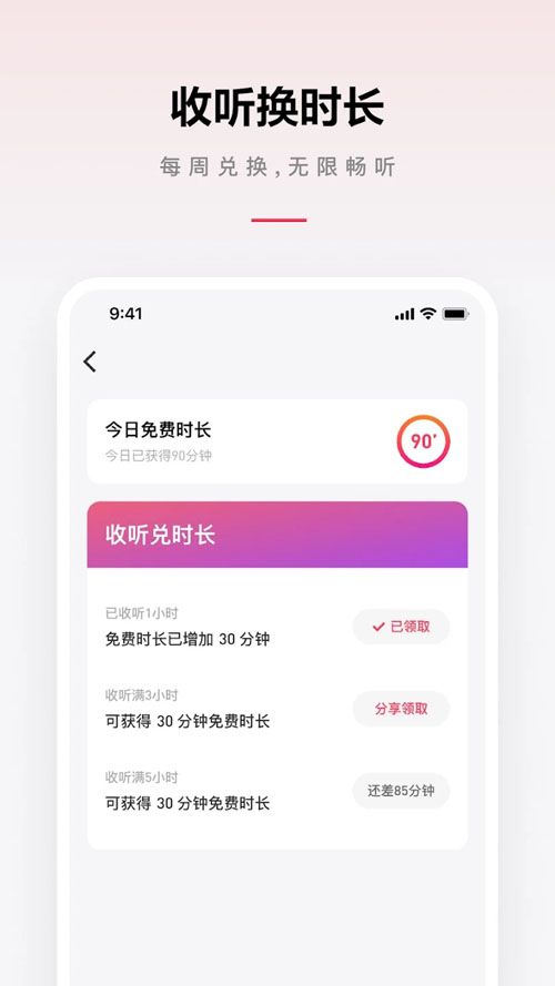 微信听书谷歌版下载安装最新版本APP截图