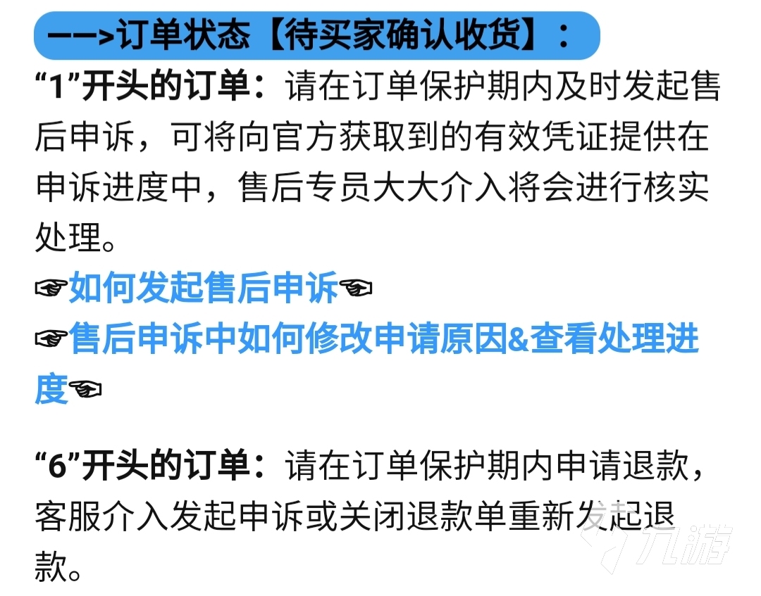 三七手游账号在哪买 安全好用的买卖游戏账号平台推荐