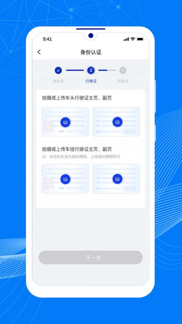 顺风大运车APP截图