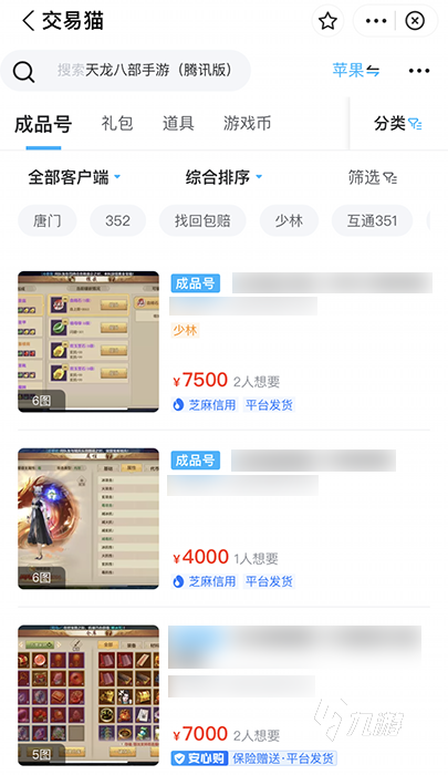 手游天龙八部5000买什么号比较值 天龙八部买什么号性价比高