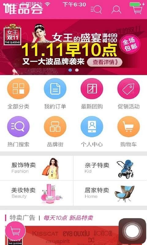 礼品汇APP截图