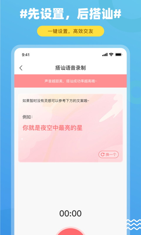 饭友APP截图