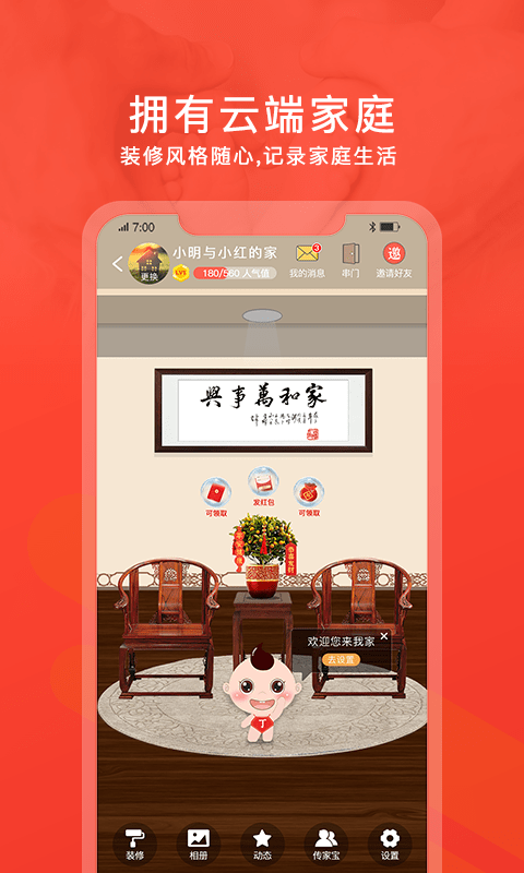 脉丁家谱APP截图