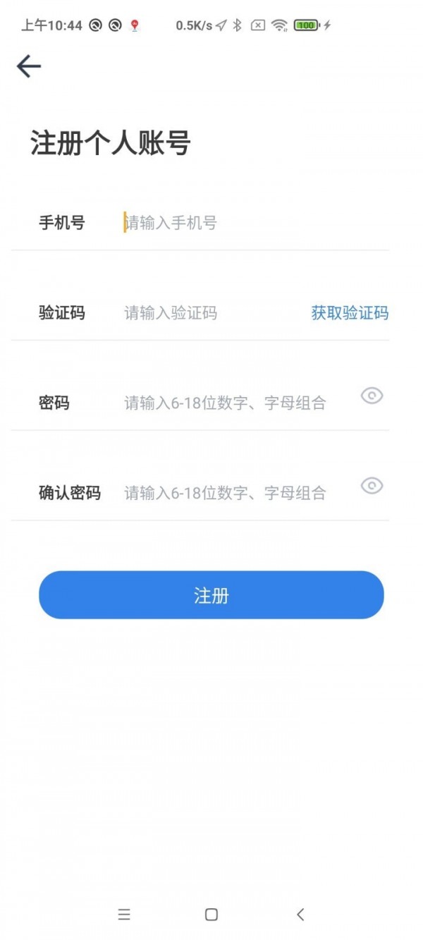 江苏交通云APP截图