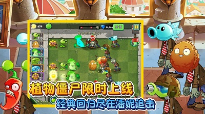 植物大战僵尸2 2023最新版APP截图