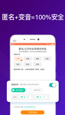 吗吗答APP截图