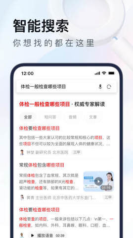 uc浏览器APP截图