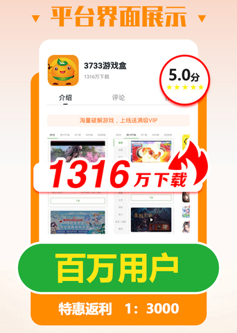 3733手游平台APP截图