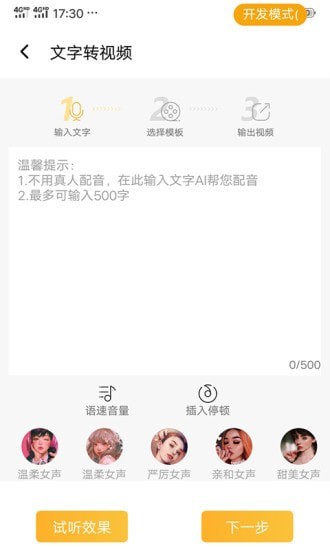 视频制作专家APP截图