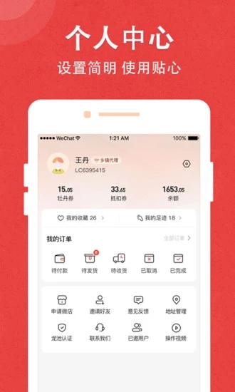 龙池牡丹App下载APP截图