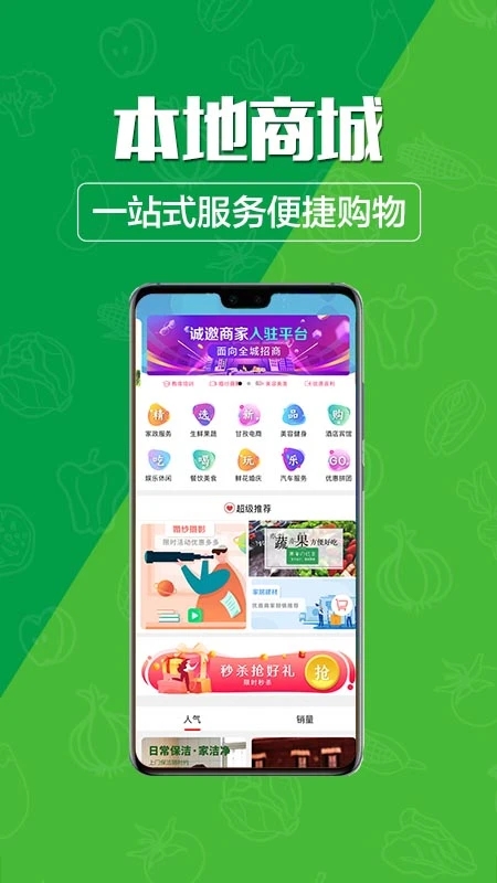 玩转甘孜APP截图