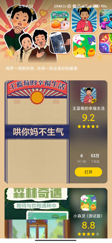 摸摸鱼最新版本APP截图