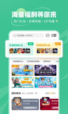 4399手游充值平台APP截图