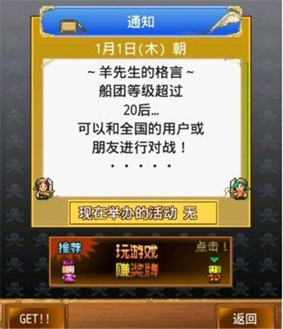 探秘大海贼岛无限道具版