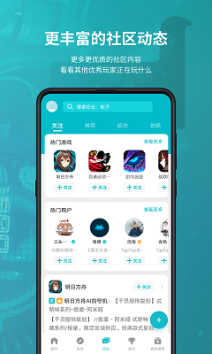 taptap 官方正版APP截图