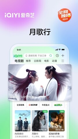 爱奇艺官方版APP截图