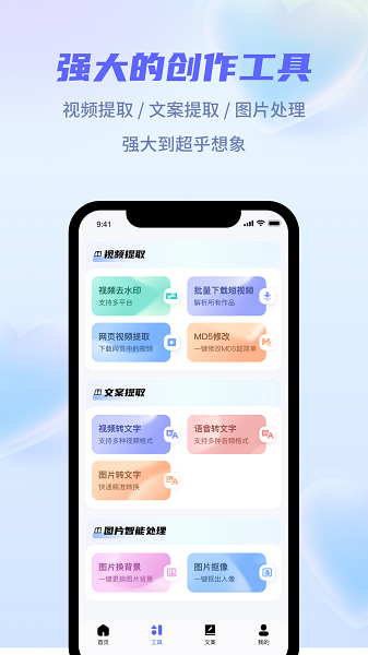 省心素材 免费版APP截图