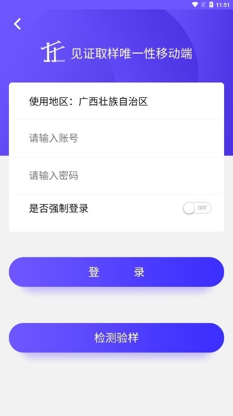 见证取样管理