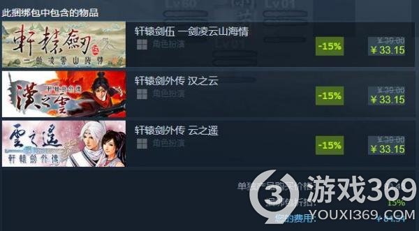 《轩辕剑伍系列三部曲》在Steam发售 支持手柄操控