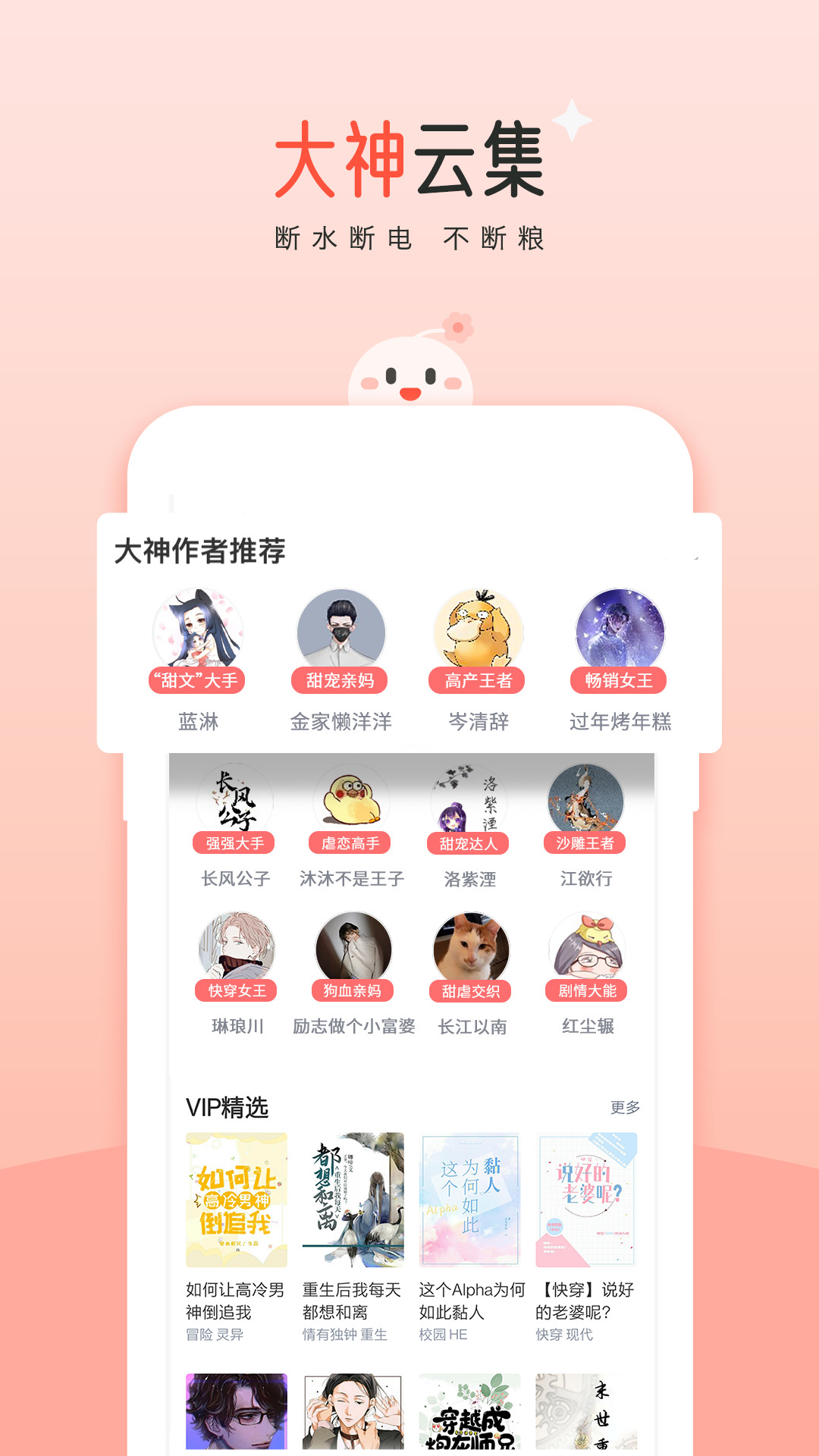 豆花阅读APP截图