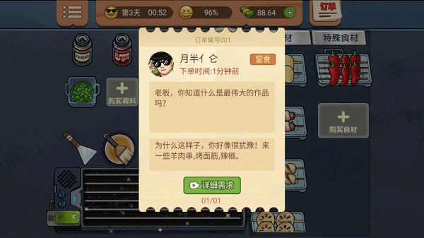 真香一条街无限金币版