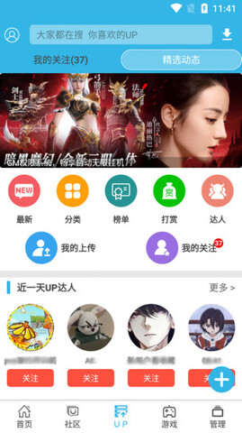 软天空游戏盒子APP截图