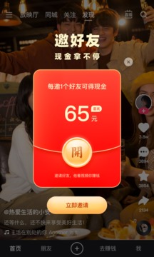 快手极速版 赚现金APP截图