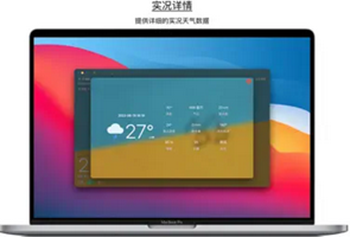 知时天气APP截图