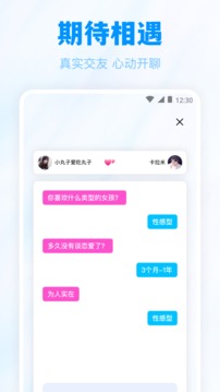 蜜汁直播APP截图