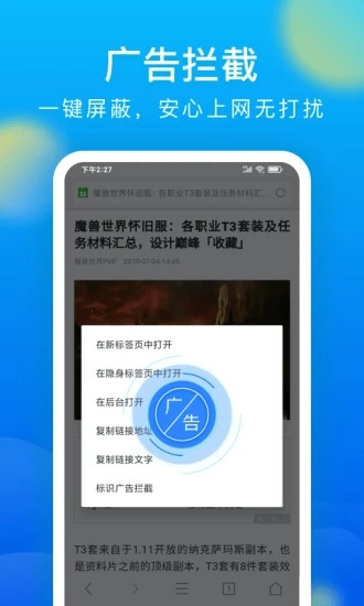 微米浏览器2023APP截图