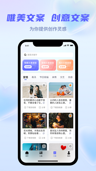 省心素材 免费版APP截图