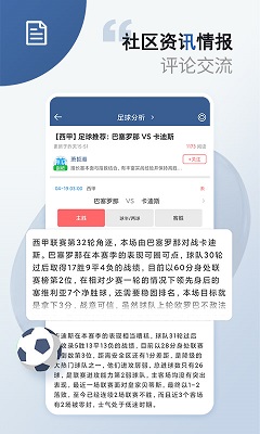 球探比分足球即时比分 手机完整版下载