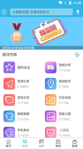 软天空游戏盒APP截图