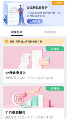 全息美APP截图