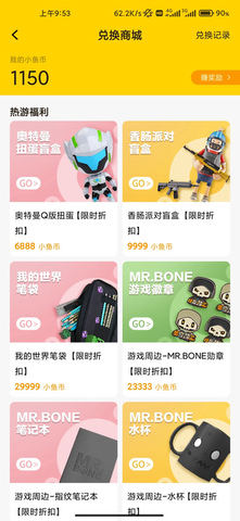 摸摸鱼最新版本APP截图