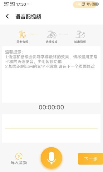 视频制作专家APP截图