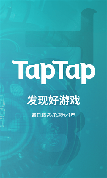 taptap海外旧版APP截图