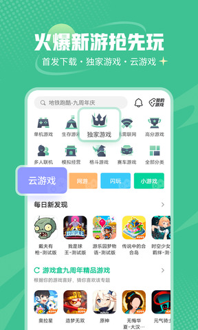 7399游戏盒免费版APP截图