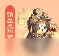 《奥比岛手游》风华秀活动方法