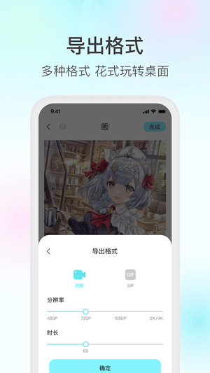 魔兔壁纸APP截图