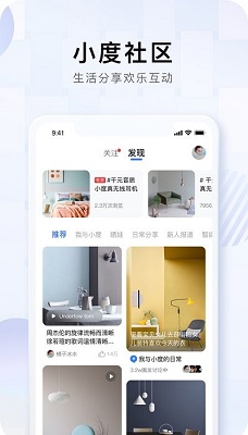 小度 下载安装2023APP截图