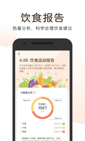 okok健康APP截图