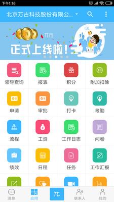 万客汇APP截图