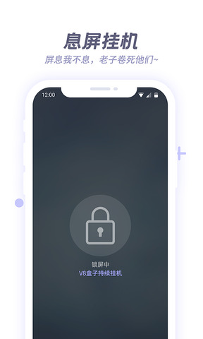 V8盒子APP截图