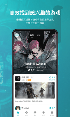 taptap 官方正版APP截图