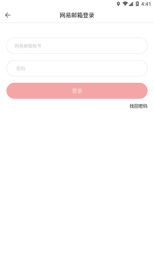 大话2藏宝阁手机版APP截图