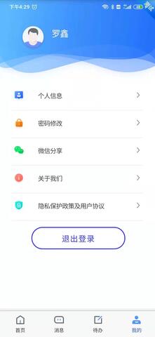 四川e社保养老认证人脸识别APP截图